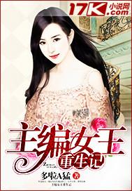 女王重生在现代全文免费阅读