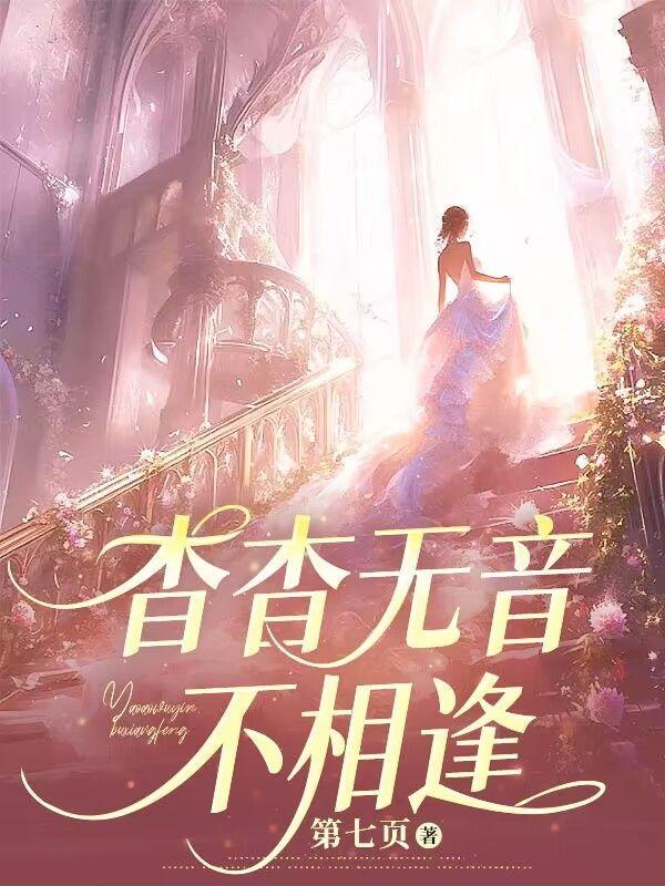 杳杳无音的意思