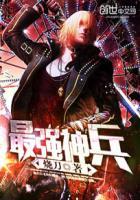 最强神兵传奇攻略大全图文