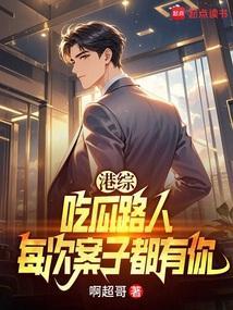 吃瓜到大嫂身上