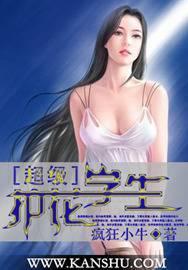 超级护花强少笔趣阁