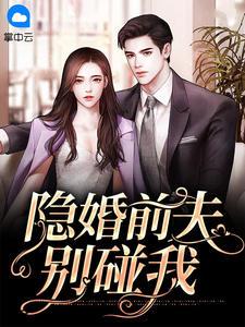 乔言顾烨霆短剧免费