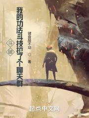 斗破我真的无敌了顶点