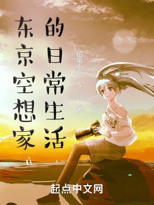 诡异降临现实的