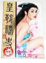 假扮丑女的离婚恢复原貌