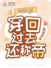 斗罗大陆叶骨衣是谁