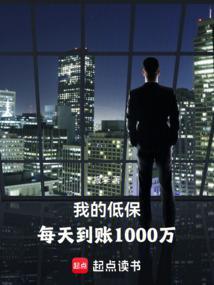 每年收租300多亿