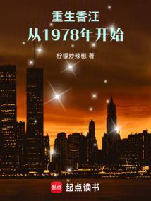 从继承小工厂到全球财阀笔趣阁