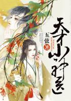 天才小神医短视频全集