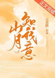 山月知我意最经典十句话