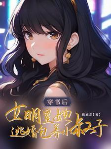 穿书女娱乐圈