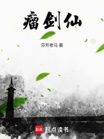 瘤剑仙笔趣阁全文免费阅读最新