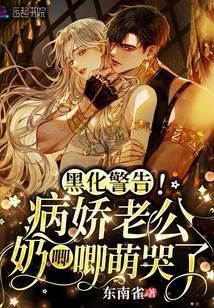 指挥官的小娇娇甜翻了相似