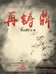 1255再铸鼎好看吗