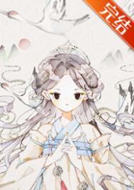 我们纯阴之体是这样的笔趣阁