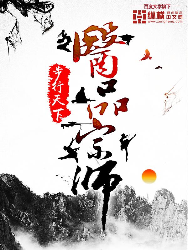 医道宗师方丘江妙语最新章节