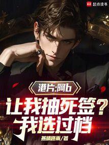 我为所欲为最新章节列