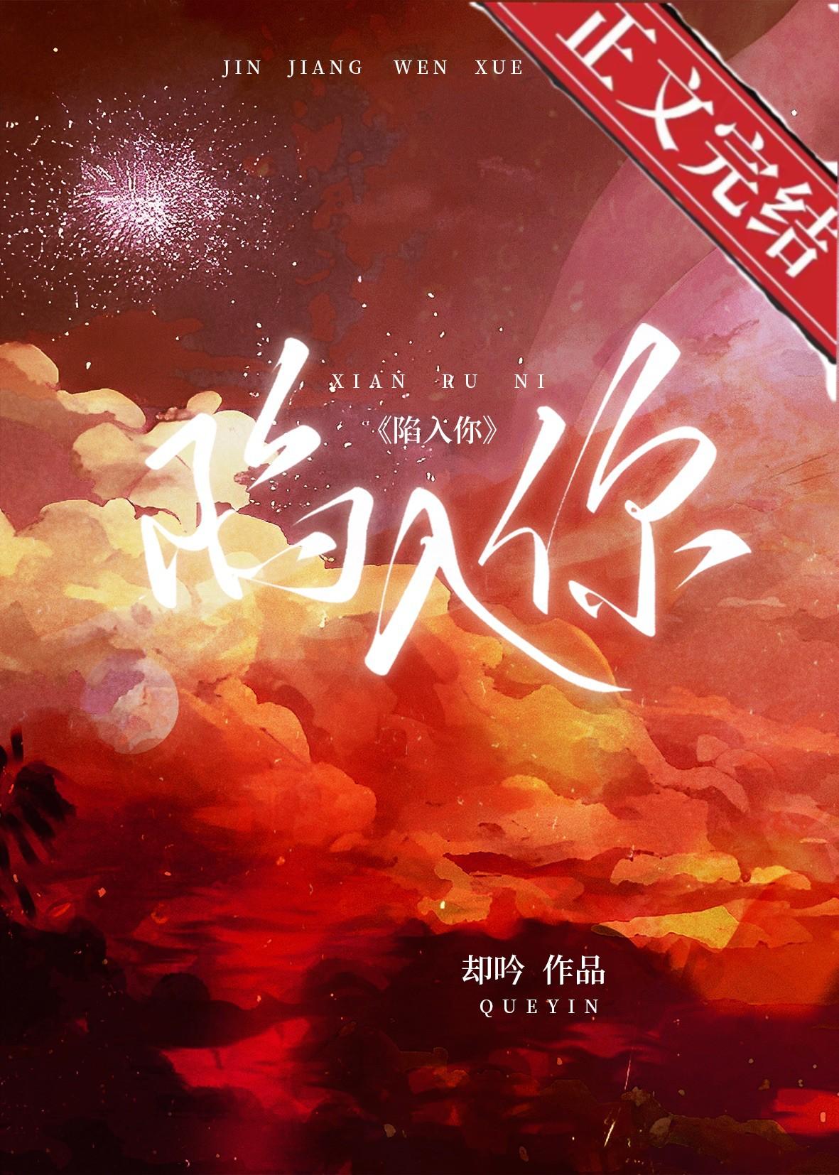 陷入你的世界百度百科