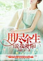 用尽余生说我爱你的句子