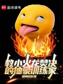 小火龙的技能