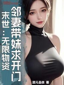 无限物资的末世生活