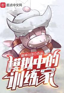 模拟训练通常包括