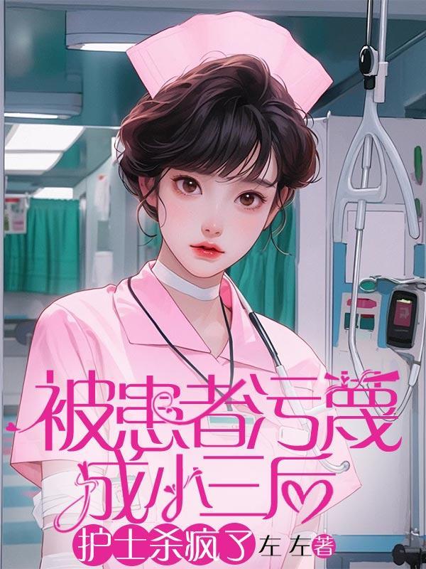 护士杀疯了犯法吗