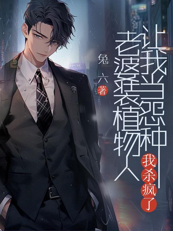 我照顾了她20年