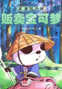 从海贼王开始做咸鱼