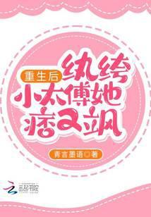 重生后嫁给纨绔少爷