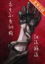 如何驯养幼年自己咒蓝山