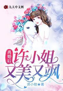 离婚后又美又飒