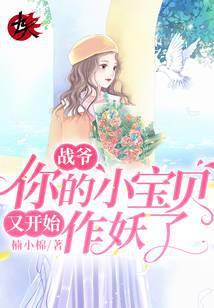 你的小宝贝们要翻天了