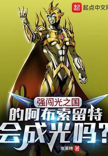 明明是反派却在装乖格格党