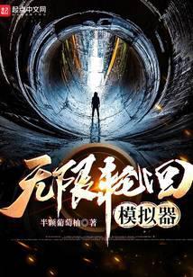 无限轮回游戏安卓版