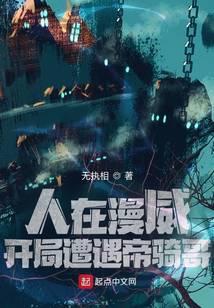 人在漫威开局假面骑士