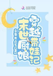 穿越小厨娘全文阅读重生之