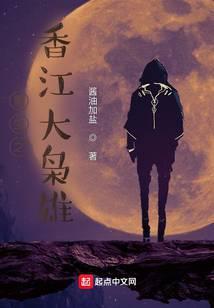 重生之香江大枭雄最新章节