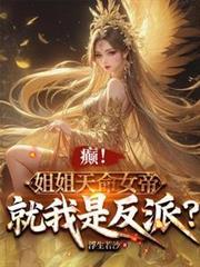 天命帝女大结局