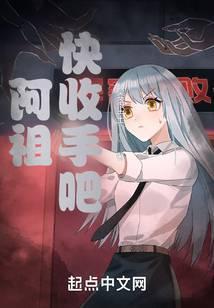 阿祖快收手吧表情包