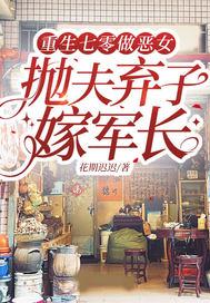 重生七零弃妇带娃撩军夫全文免费阅读