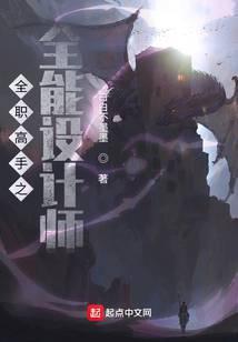 全职高手之全能设计师TXT