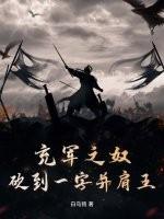 充军是哪个朝代的