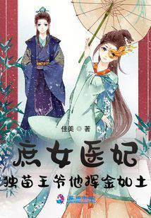 独宠庶女傲娇王爷呆萌妃免费