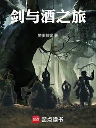 剑与酒的名字大全