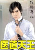 医道天王 石头医生