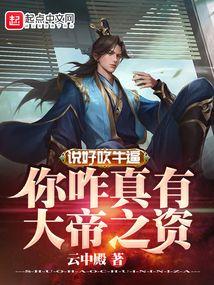 有人说你吹牛怎么反驳