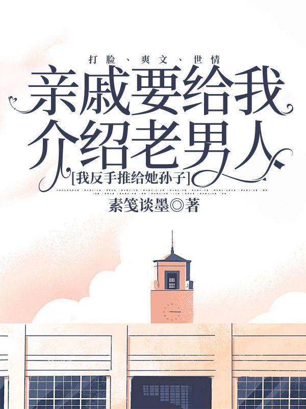 亲戚要给我介绍对象怎么拒绝