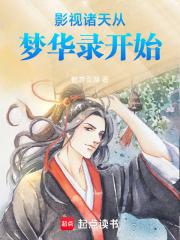 从影视穿越诸天