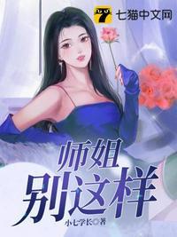 师姐别这样~短剧推荐